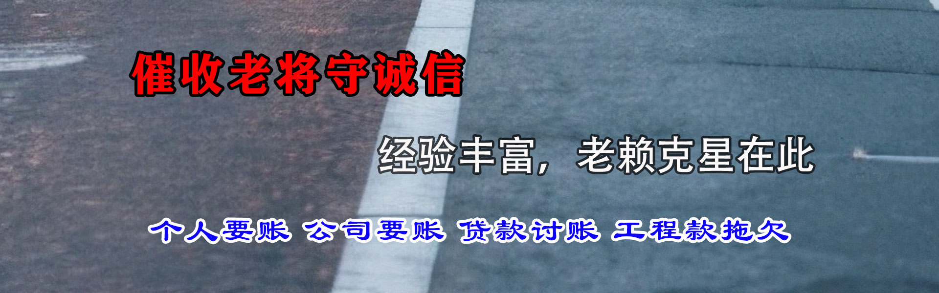 都江堰追债公司